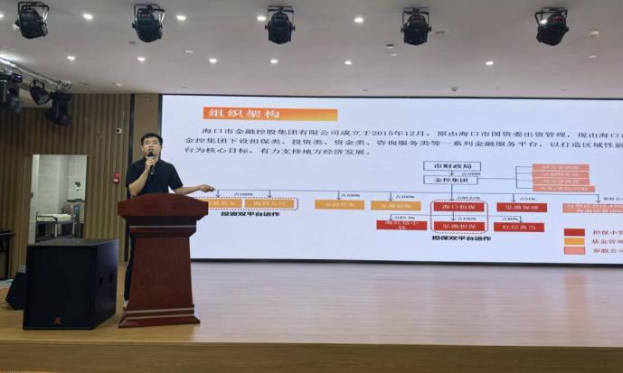 市金控集團下屬?？趽?dān)保參加第二屆海南檳榔飛防峰會